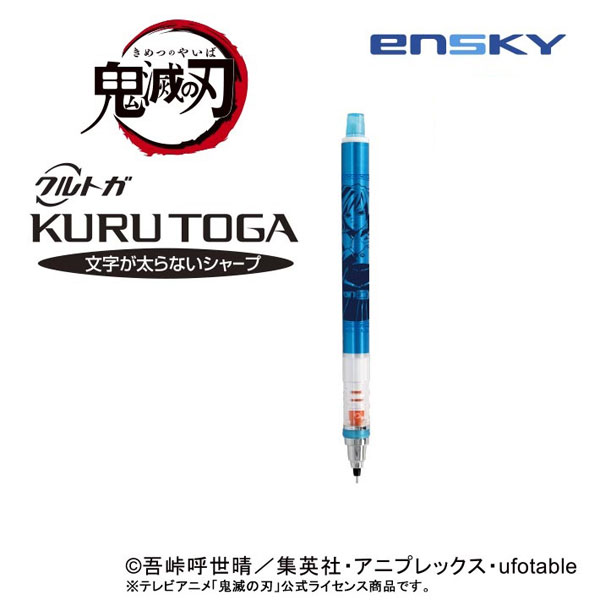 鬼滅の刃 クルトガ5 26.冨岡義勇[エンスカイ]《在庫切れ》