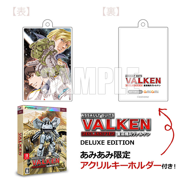 あみあみ限定特典】Nintendo Switch 重装機兵ヴァルケン DECLASSIFIED