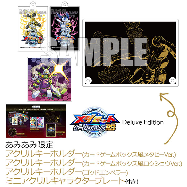 あみあみ限定特典】Nintendo Switch メダロット カードロボトルRB