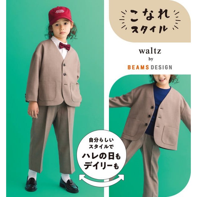 waltz by BEAMS DESIGN ノーカラージャケットスーツ キッズ 男の子