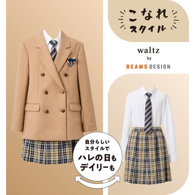 waltz by BEAMS DESIGN ロングジャケットベージュスーツ キッズ 女の子