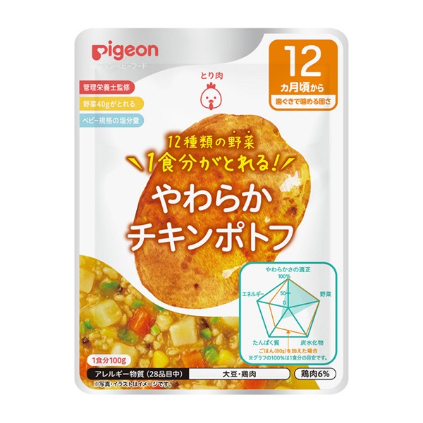 ピジョン 食育レシピ 1食分の野菜 やわらかチキンポトフ 12ヵ月頃