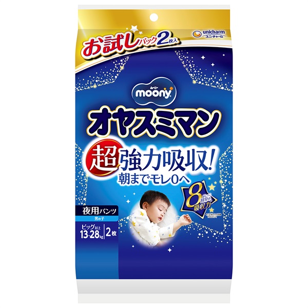 ムーニー オヤスミマン 男の子用 ビッグ以上 お試しパック 2枚入 夜用