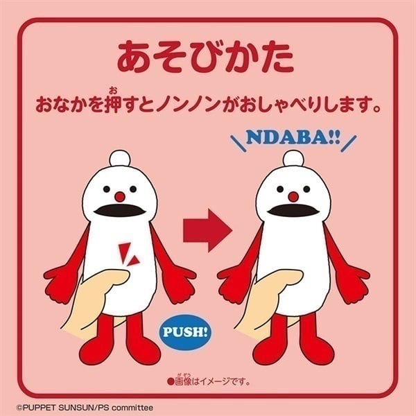 予約 4月下旬頃お届け 2026年1月24日発売 スンスン おしゃべり