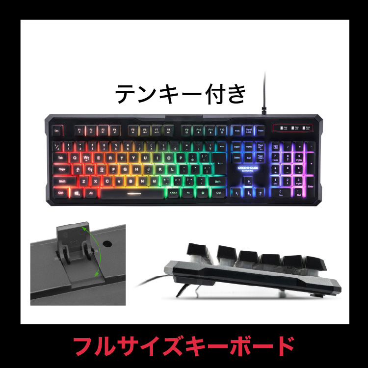 エントリー向けゲーミングデバイスセット GH-GMSETA グリーンハウス