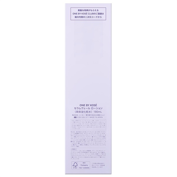 ONE BY KOSE (ワン バイ コーセー) セラムヴェール ローション