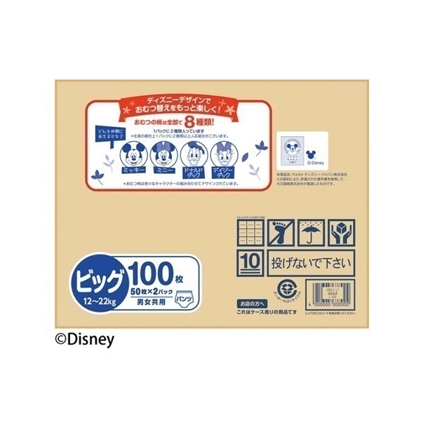 GOON グーン ぐんぐん吸収パンツ BIGサイズ 100枚入 ケース おむつ