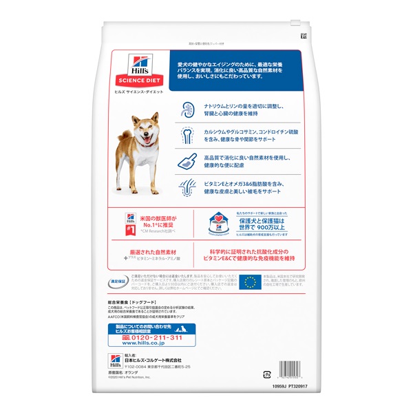 ヒルズ サイエンス・ダイエット シニア 7歳以上 小粒 高齢犬用 チキン