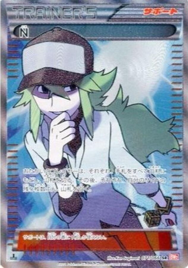 ゼクロム CHRの買取価格推移と値段相場！PSA10の値段や枚数【ポケカ