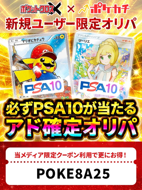 ピカチュウ：ローソンサマーキャンペーン PROMO SM-Pプロモカード 37
