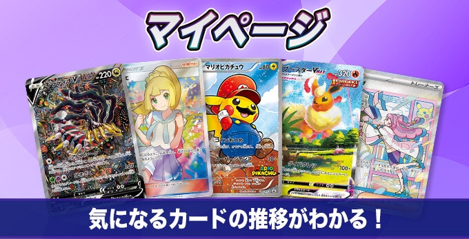 シロナ＆カトレア SRの買取価格推移と値段相場！PSA10の値段や枚数