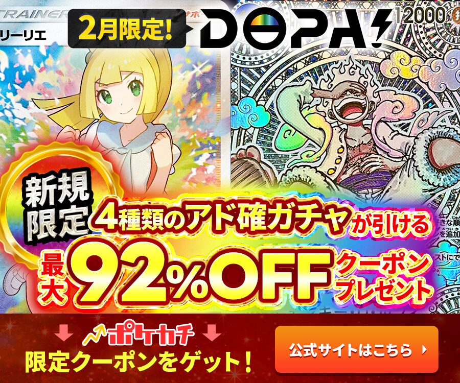 ロケット団のミミッキュ ARの買取価格推移と値段相場！PSA10の値段や