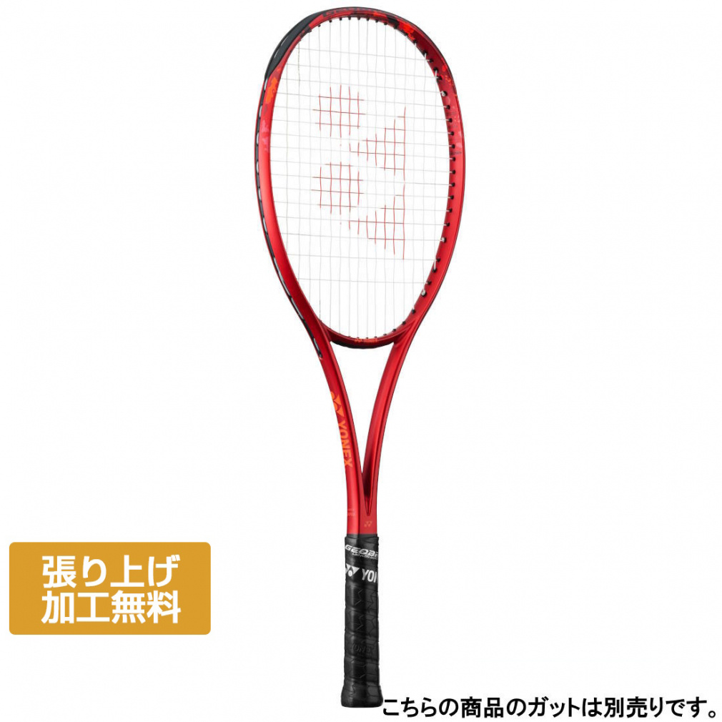 ヨネックス GEOBREAK 70V ジオブレイク70V 02GB70V ソフトテニス 未