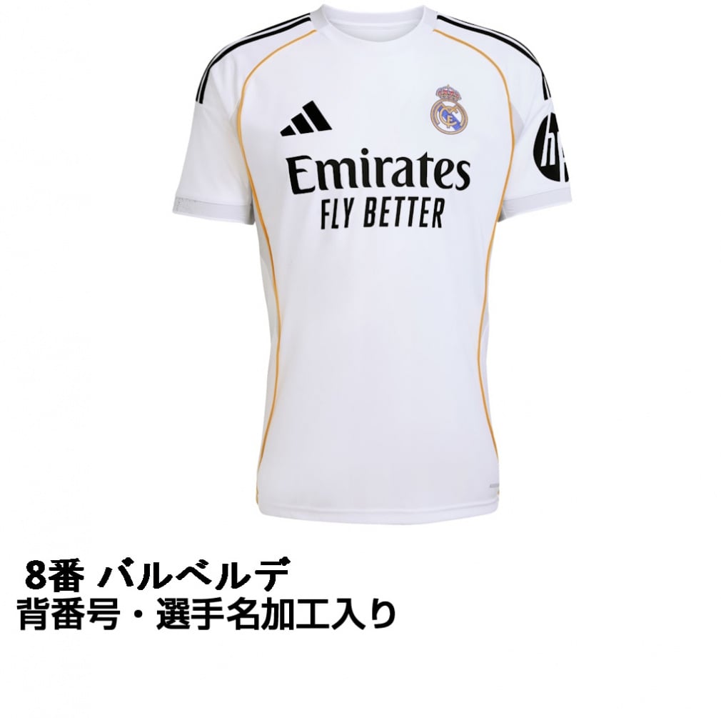 アディダス サッカー レプリカユニフォーム ラ・リーガ レアル