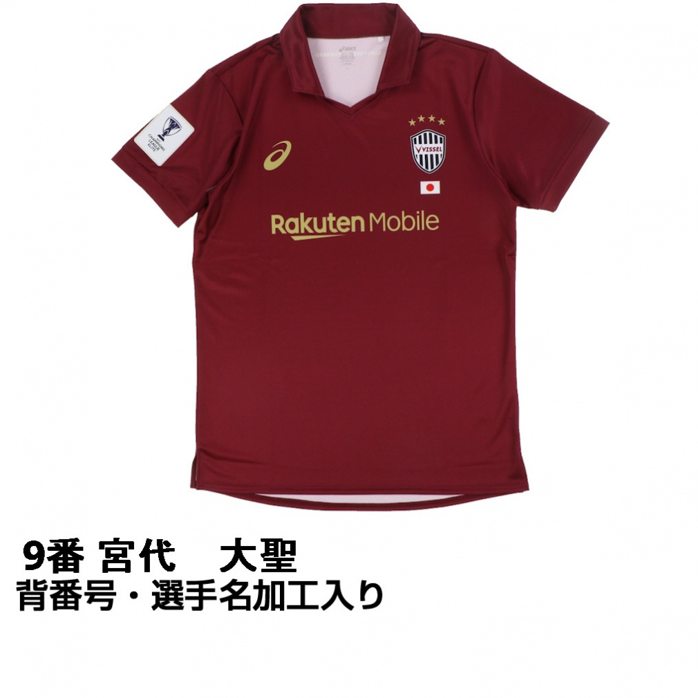 アシックス サッカー ヴィッセル神戸 2025/26 ACLEレプリカ