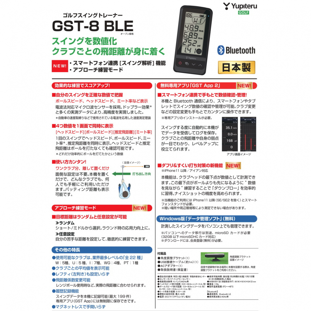 ユピテル GST-8 BLE (GST-8 BLE) ゴルフ スイング測定器 : ブラック