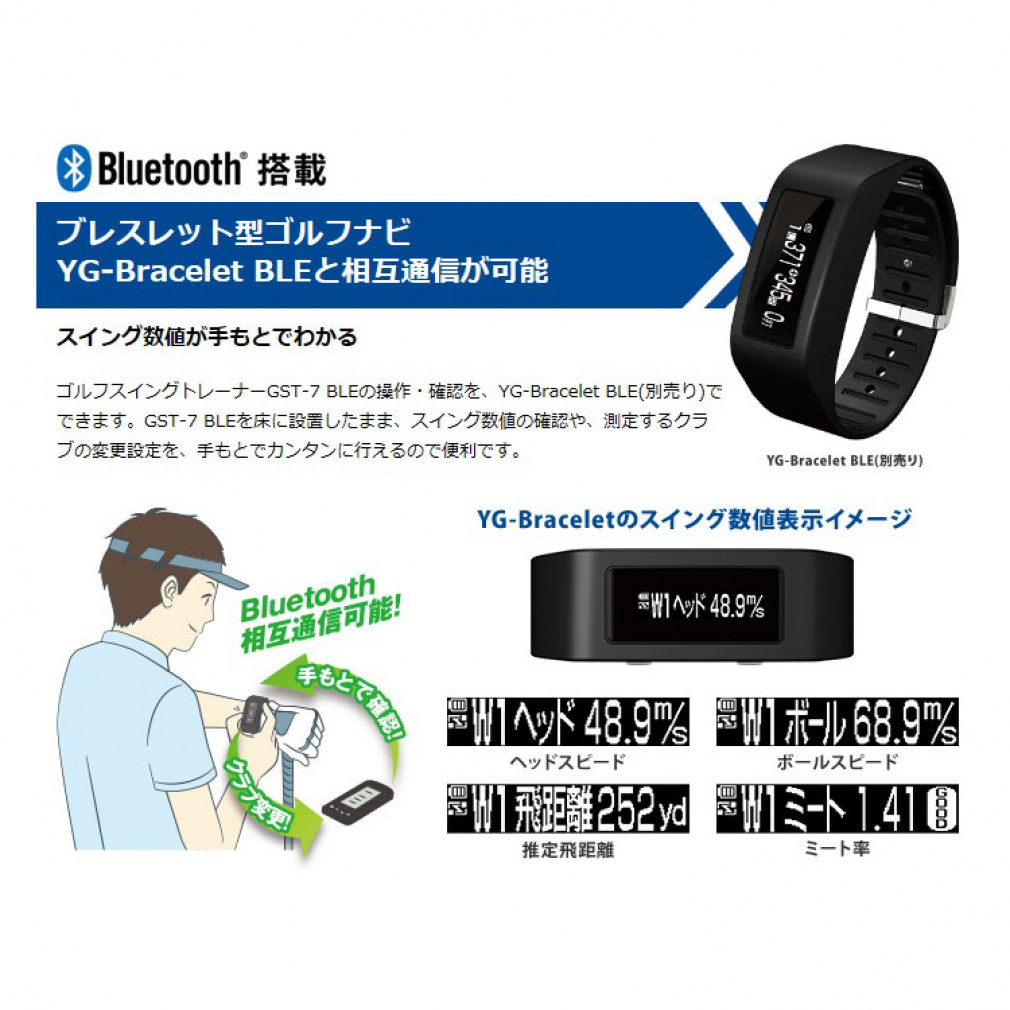 ユピテル Yupiteru ゴルフスイングトレーナー GST-7 BLE スイング計測