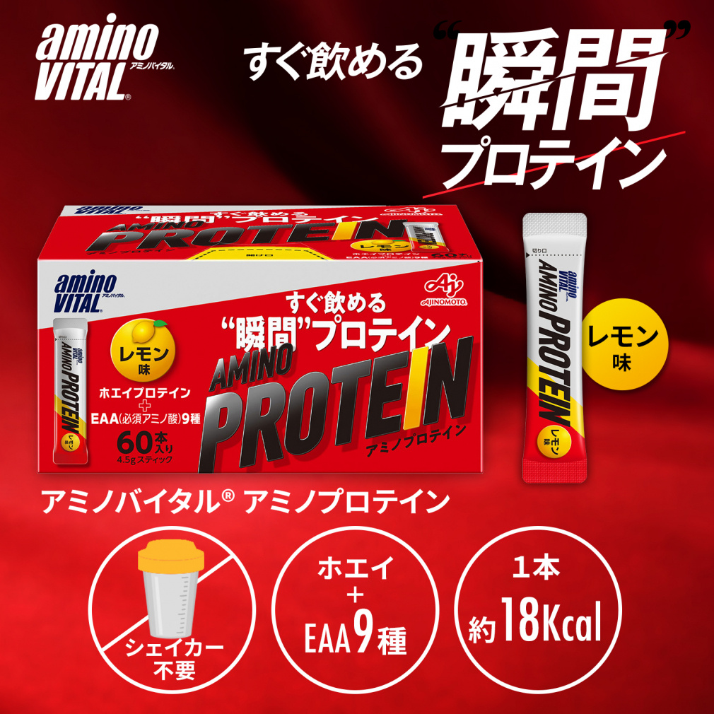 アミノバイタル アミノプロテイン レモン味 60本入箱 36JAM83030