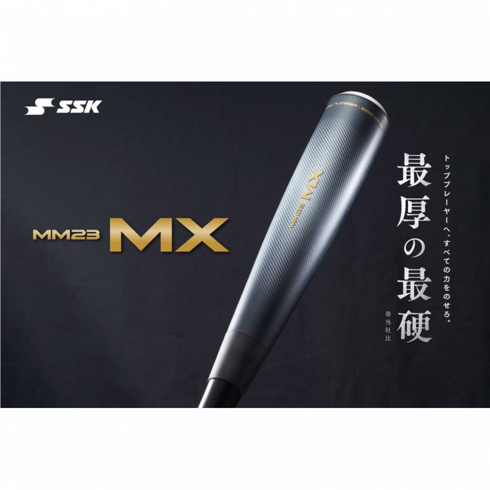 エスエスケイ MM23 MX SBB4040 軟式用 野球 バット 83cm SSK｜Alpen
