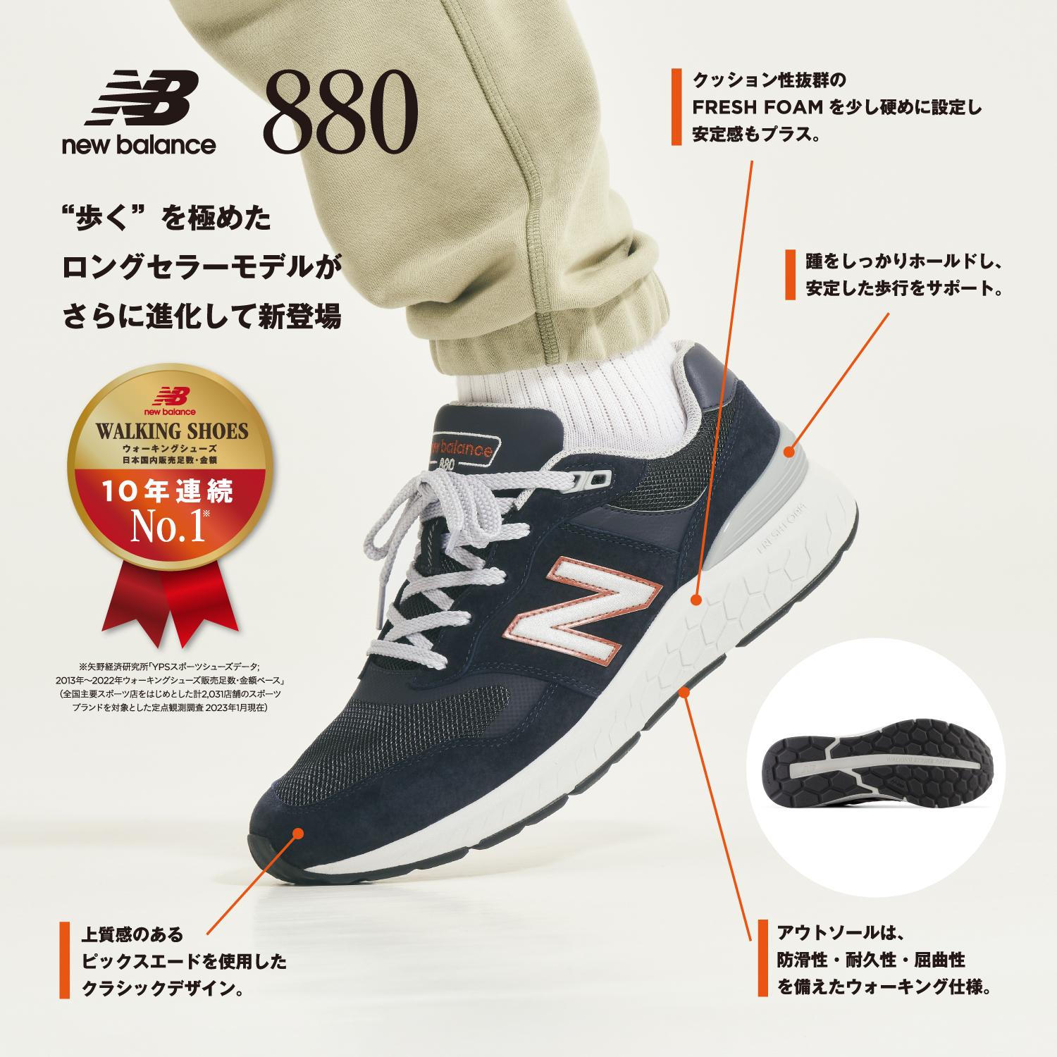 NEW BALANCE】 ニューバランス MW880BK6(4E) MW880 MW880BK6 BLACK(BK6