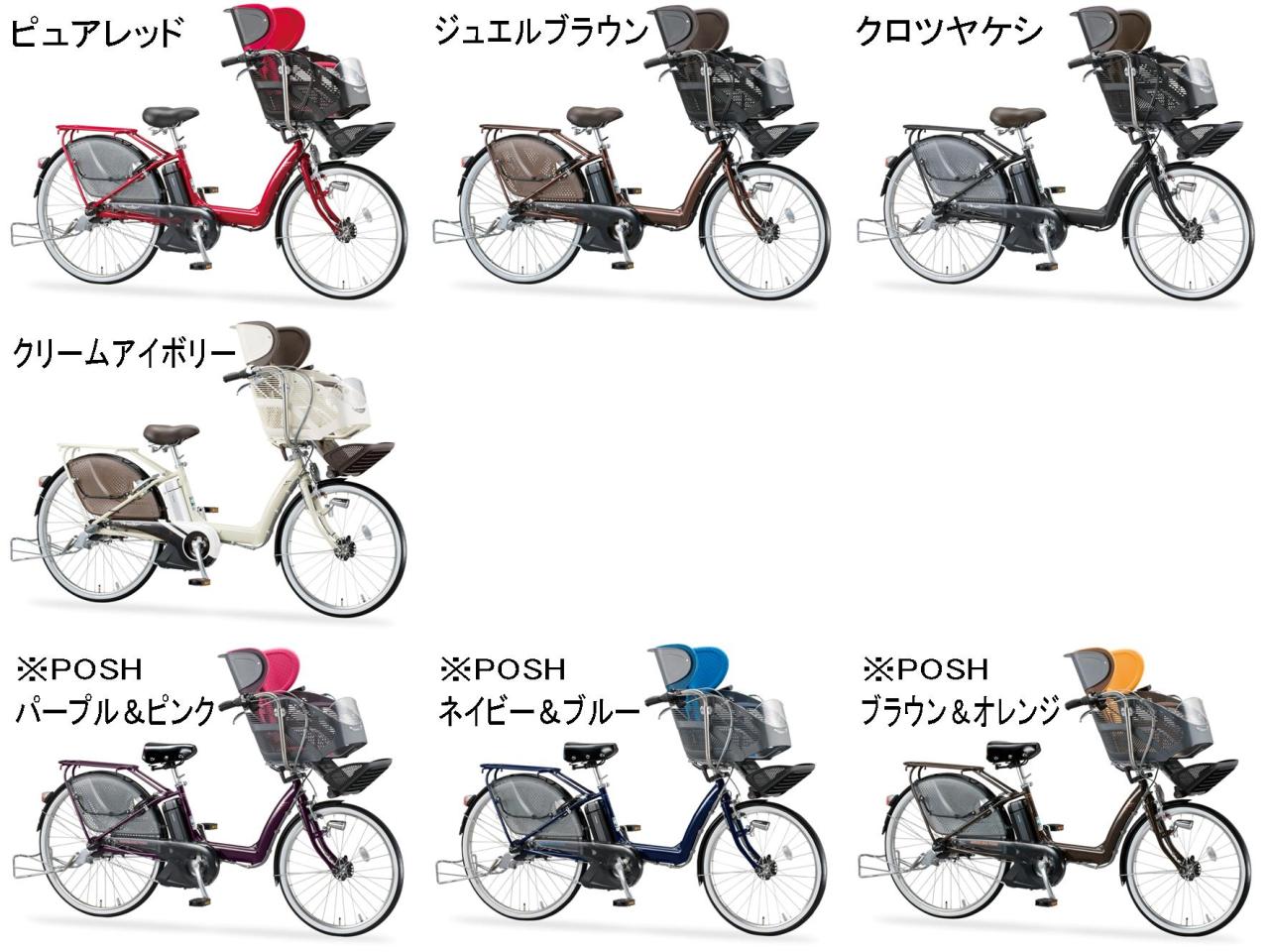 子供前乗せタイプ - 電動アシスト自転車 まとめ @ Wiki - atwiki