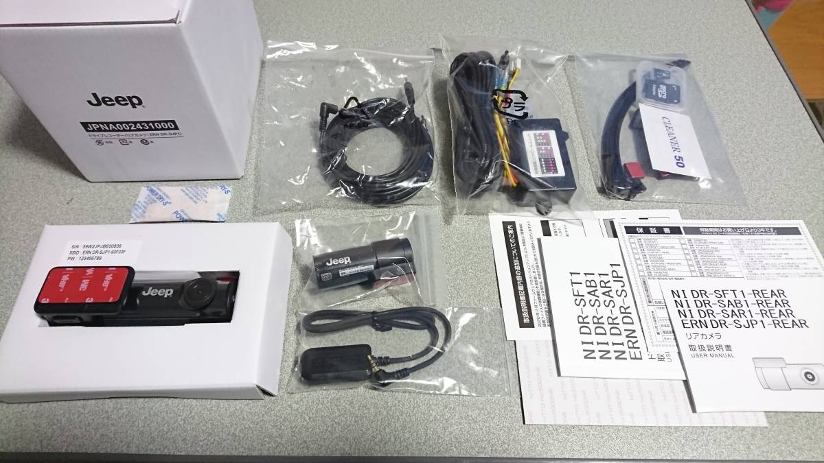 Jeep 純正 ドライブレコーダー(前後セット) DR-SJP3 【公式通販】