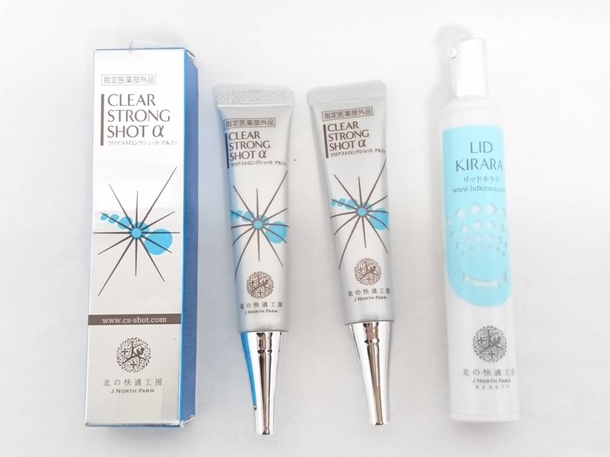 北の快適工房 北の快適工房 クリアストロングショット アルファ 15g 3