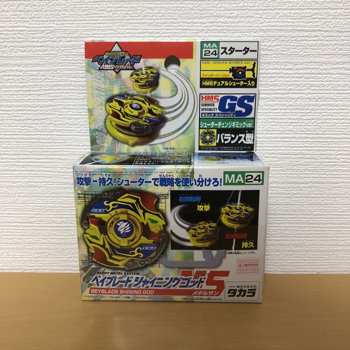 シャイニングゴッドMS（メタルサン） 爆転シュートベイブレード HMS