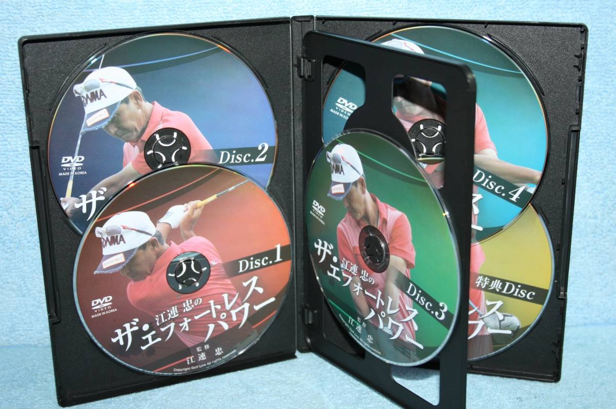 江連忠のザ・エフォートレスパワーDVD5枚組