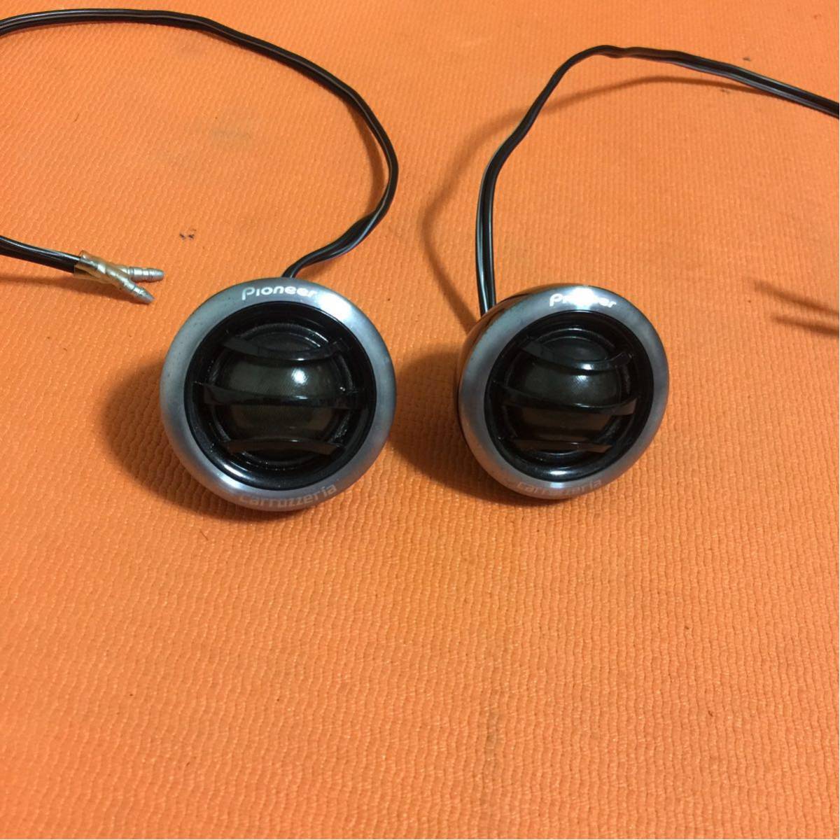 中古】カロッツェリア TS-Z131PRS TS-Z171PRS 付属ツイーター DS-742A