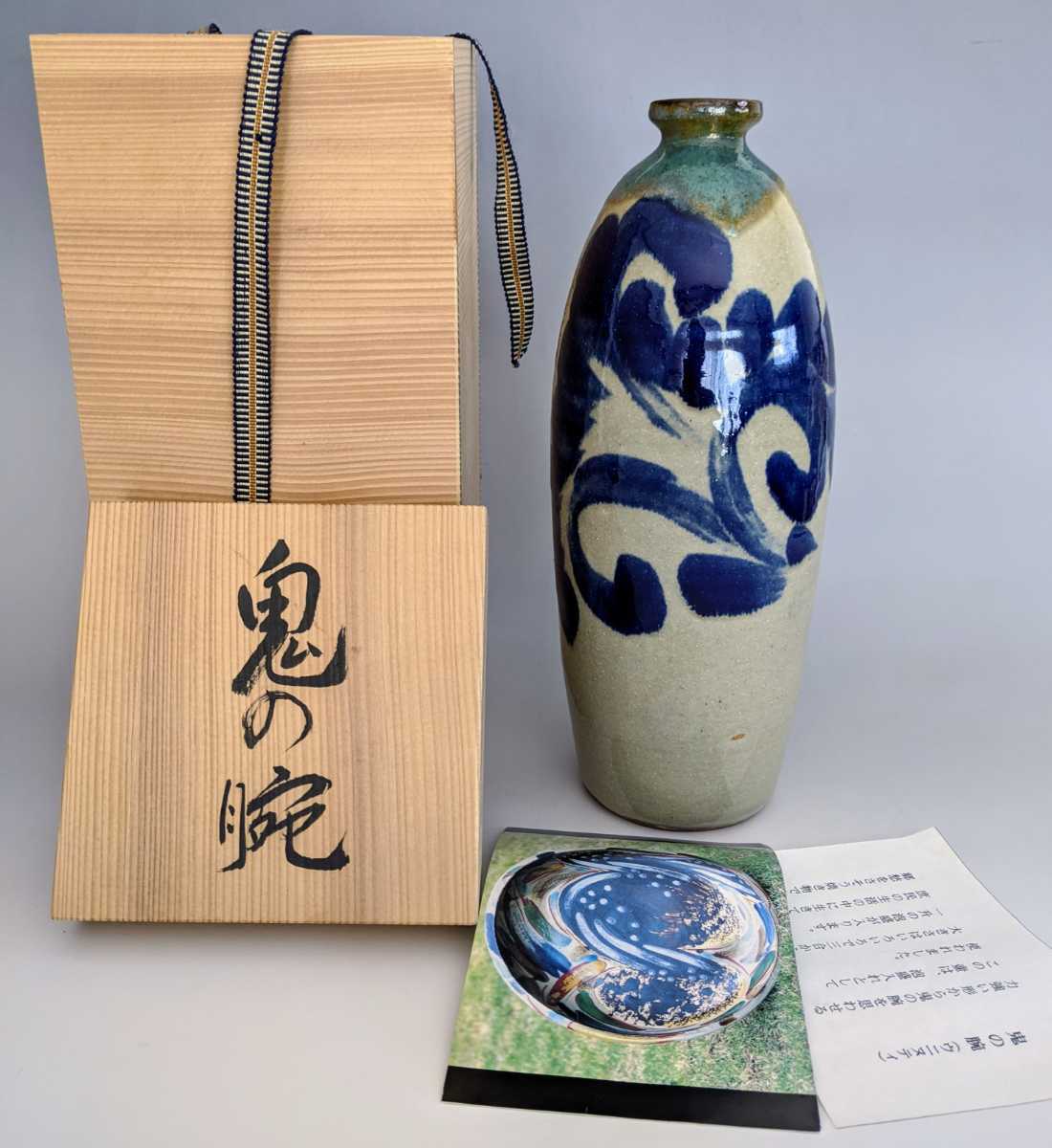 コレクター収集品 琉球 古陶壺屋焼 焼締徳利 「鬼の腕」 19世紀 江戸