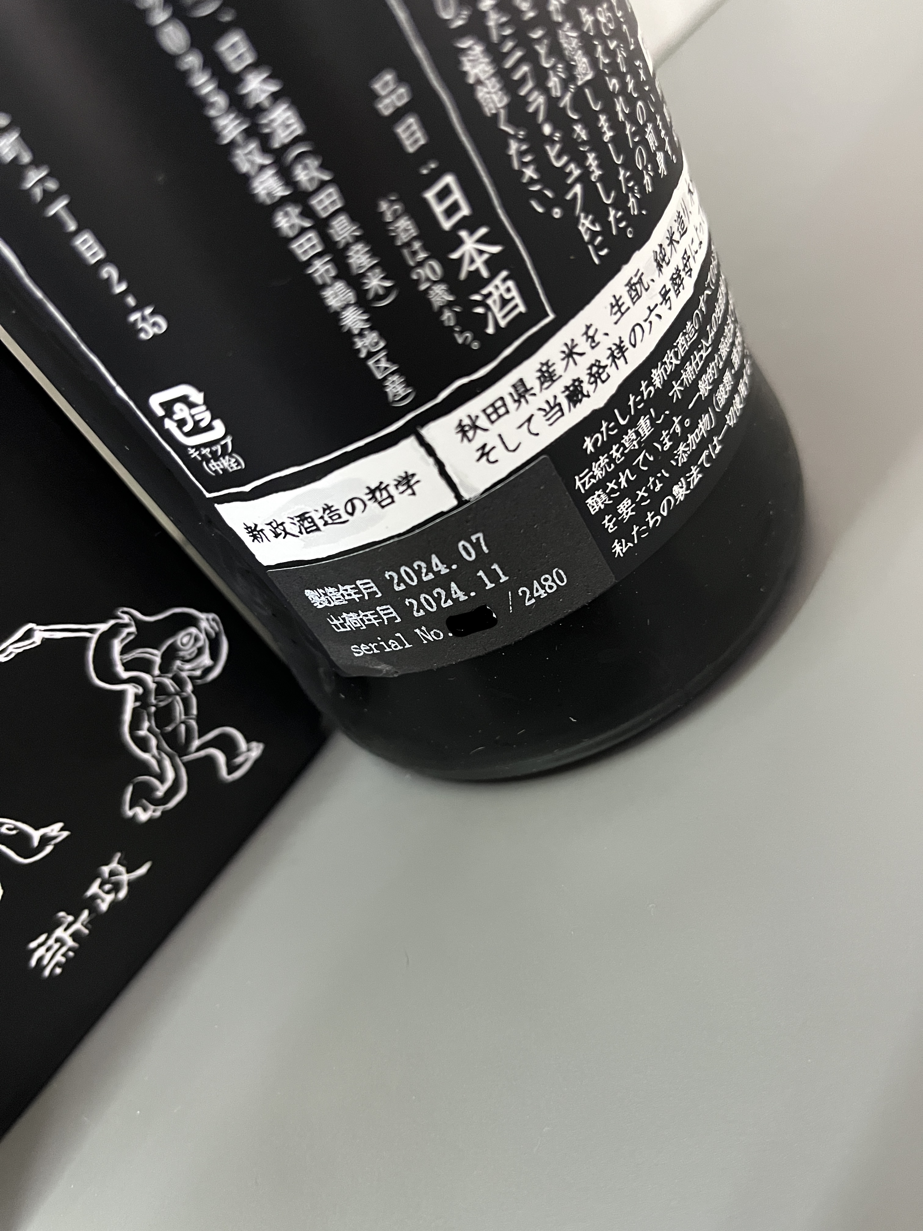 新政湼槃龜10週年紀念酒720ml | 醇釀