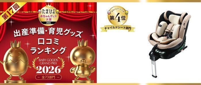 スマートエンジェルシリーズ／西松屋チェーン】 チャイルドシート人気