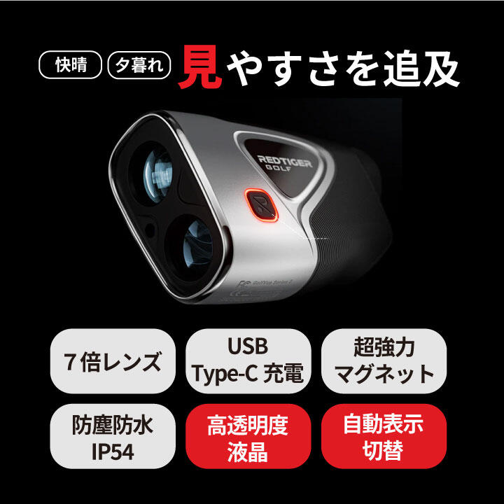 RED TIGER ゴルフレンジファインダー シリーズ2 2024 レーザー距離計