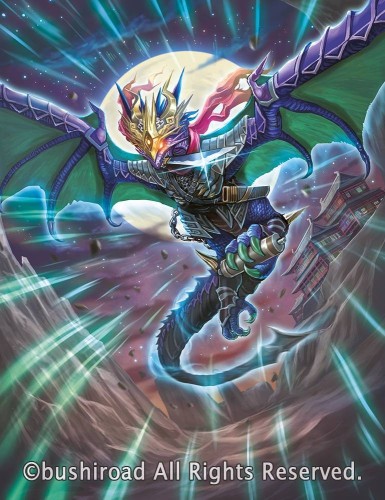 スペクトラル・デューク・ドラゴン（カードファイト！！ヴァンガード