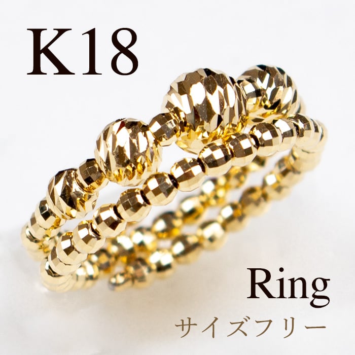 K18YG 地金 フリーサイズ リング 2周 送料無料 指輪 18金 K18 18K 人気