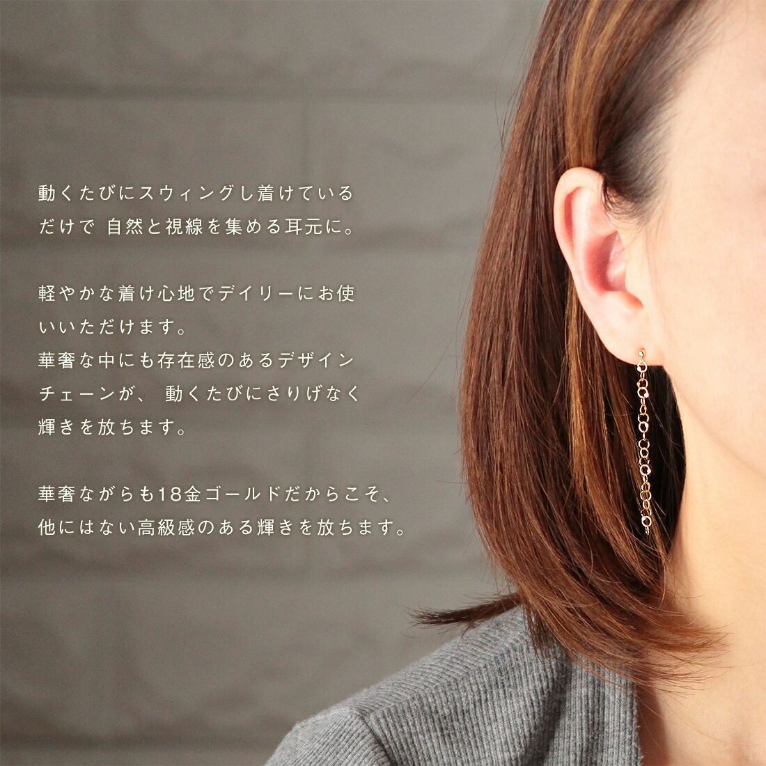 ピアス レディース 大人 K18 18金 ぶらさがり 揺れる ゆれる チェーン