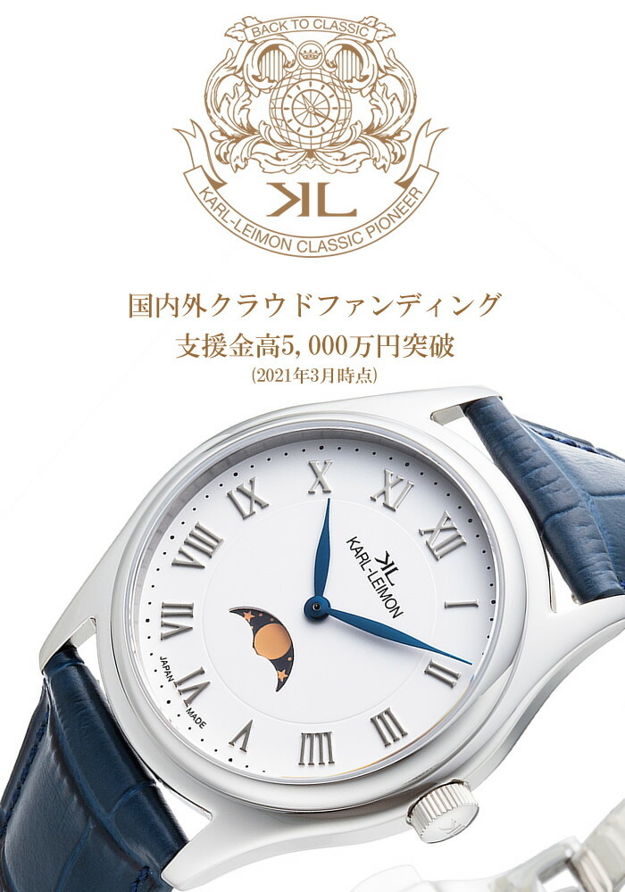 カルレイモン KARL LEIMON 腕時計 メンズ 革ベルト レザー ムーン