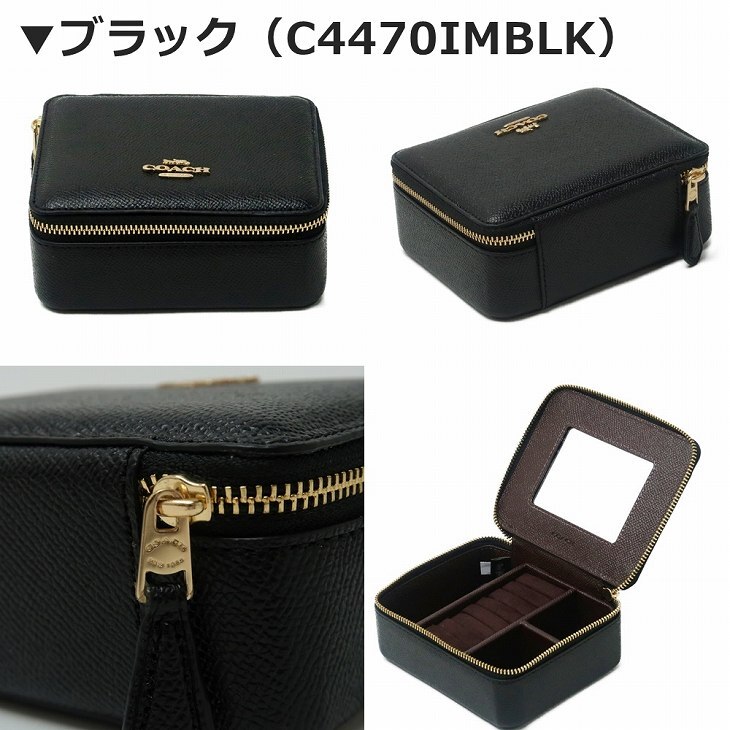 コーチ COACH ジュエリーケース レディース ジュエリーポーチ 携帯用