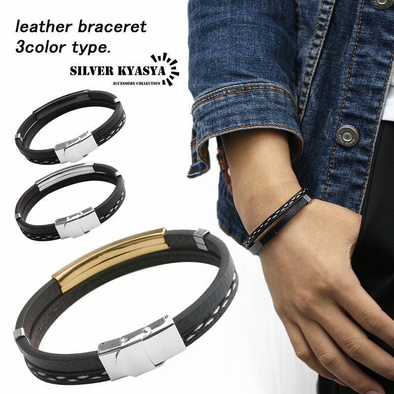 ステンレス レザーバングル PU合皮 ブレスレット リスト バンド 腕輪