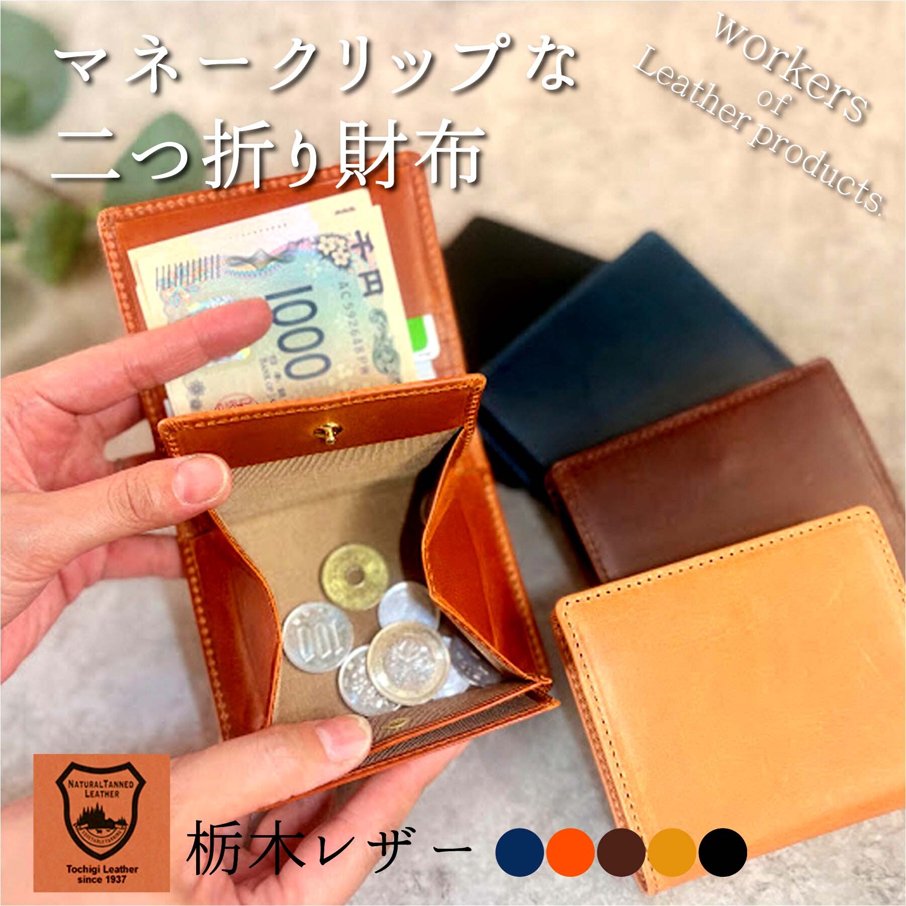 マネークリップ みたいな 財布 】栃木レザー 二つ折り財布 メンズ 財布