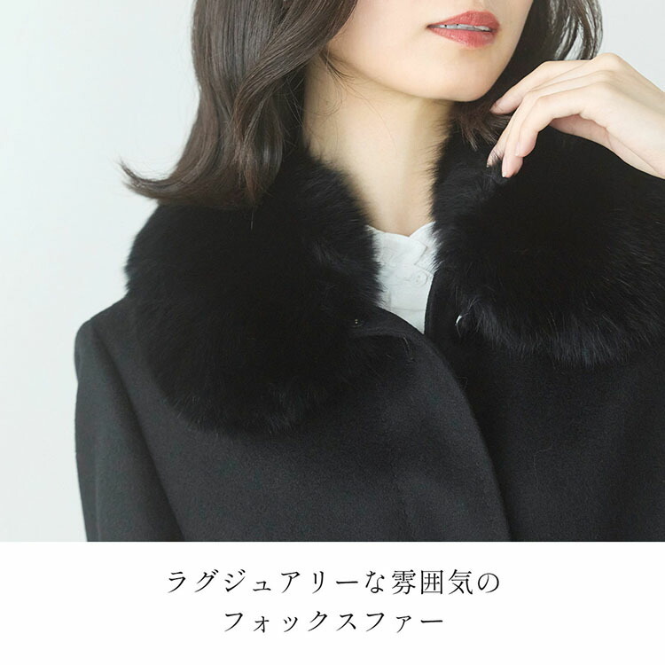 カシミヤ 100% コート レディース フォックス ファー 襟付き 比翼