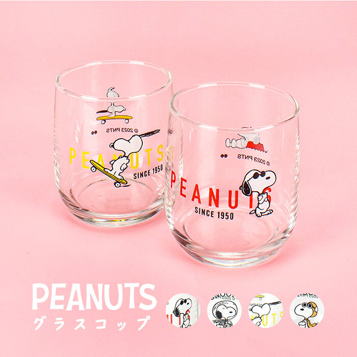 PEANUTS グラス コップ グラス ガラスコップ 透明 クリア スヌーピー