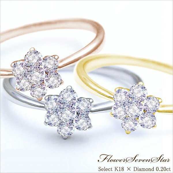 K18YG/PG/WG【0.2ct】フラワーダイヤモンドリング 指輪 [SIクラス