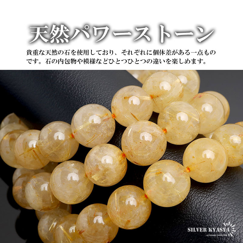 パワーストーンブレスレット 数珠ブレスレット タイチンルチルクォーツ