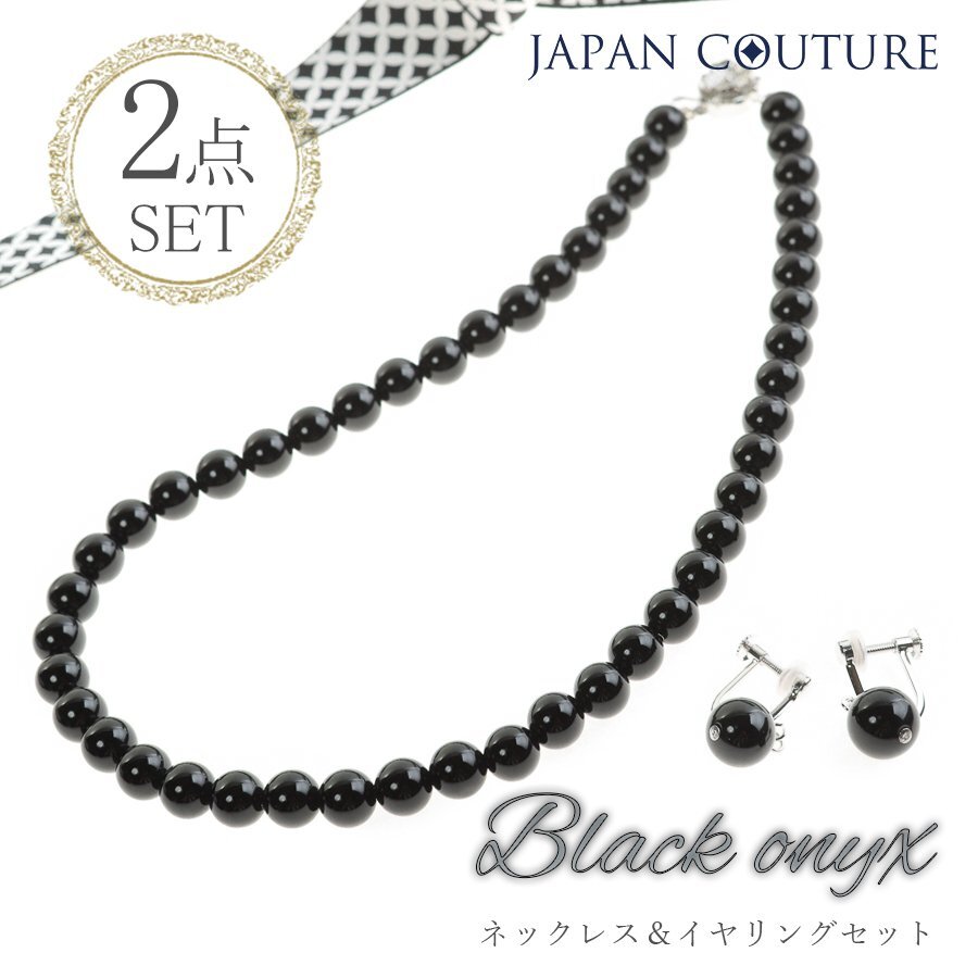 即納】冠婚葬祭 ネックレス 8mm ネックレスセット 42cm 45cm 38cm