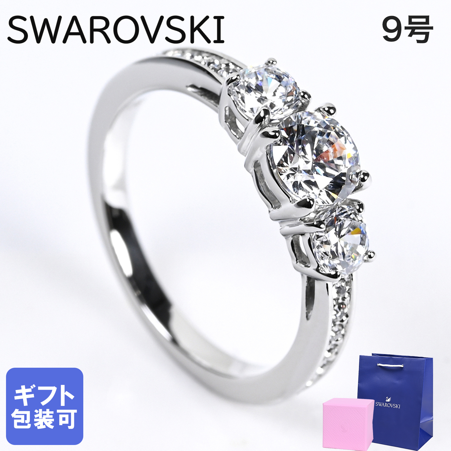 スワロフスキー SWAROVSKI リング 指輪 9号 アトラクトトリロジー