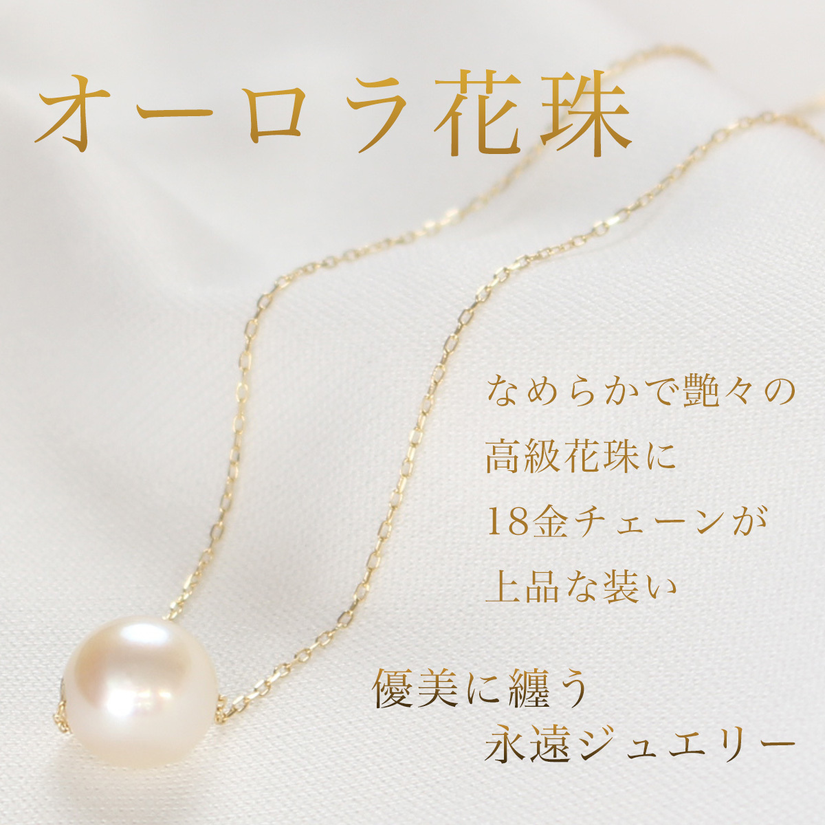 数量限定】オーロラ花珠 パールネックレス パール 一粒 あこや真珠 8.5