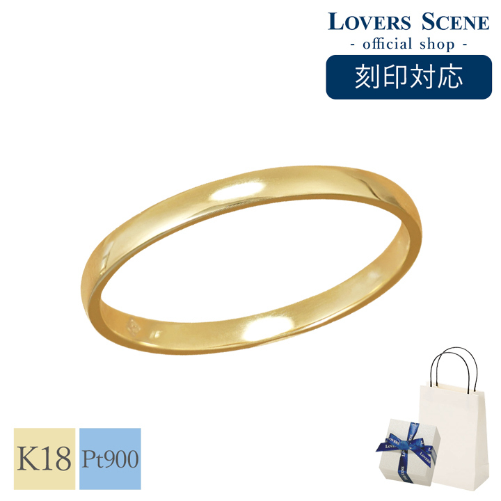 セミオーダー 刻印対応 18金 リング k18 シンプルリング 刻印 K18 誕生