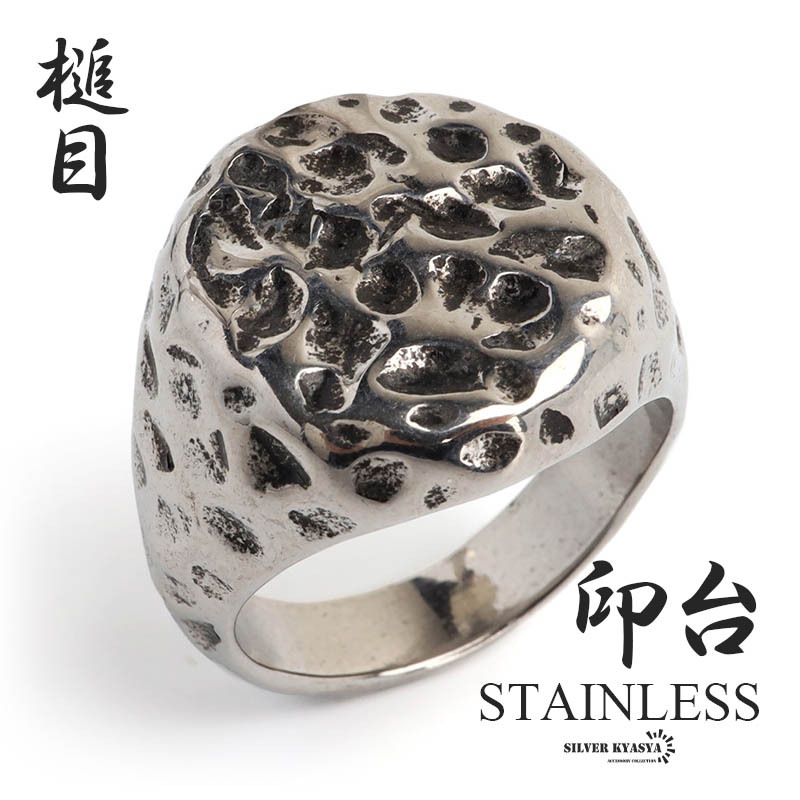 ステンレス 印台リング シグネットリング シルバー 槌目 レオパード